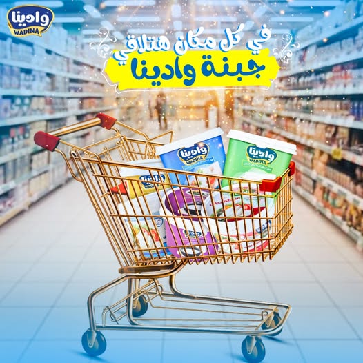 وادينا في كل مكان